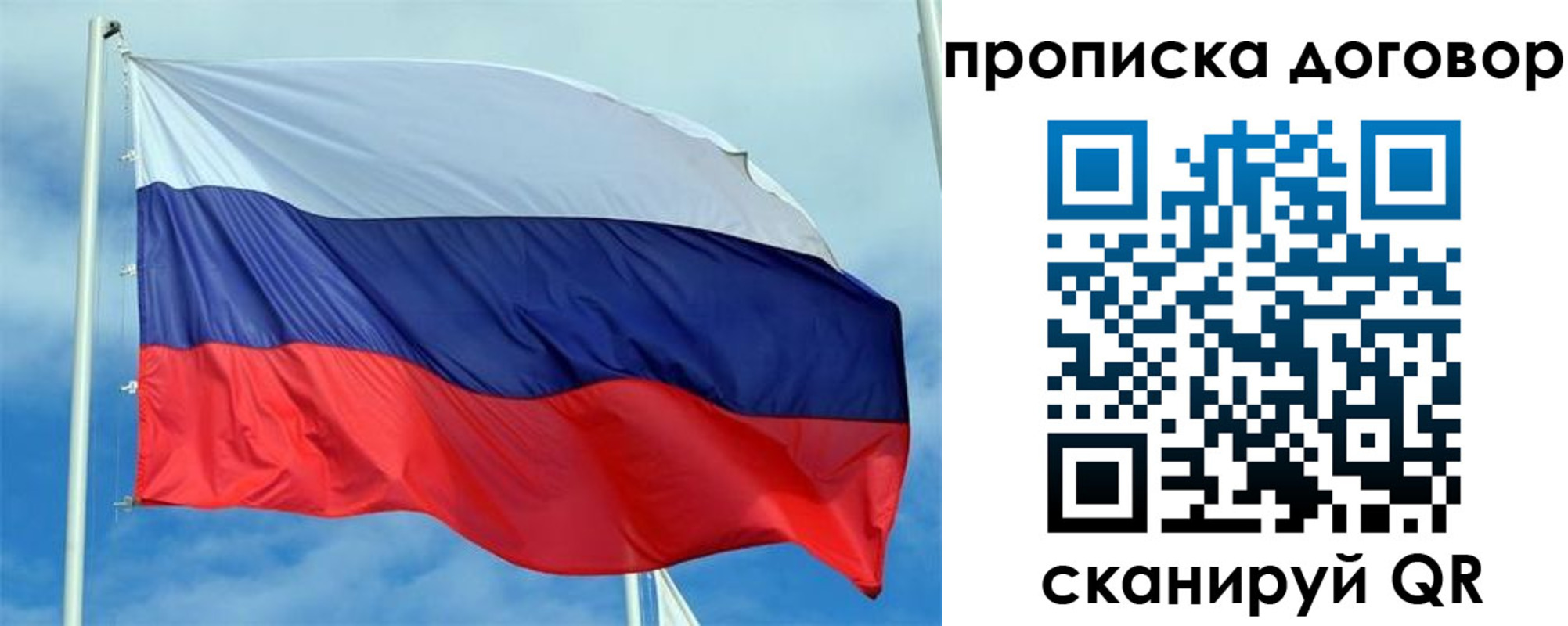 прописка от собственника в Ликино-Дулёво